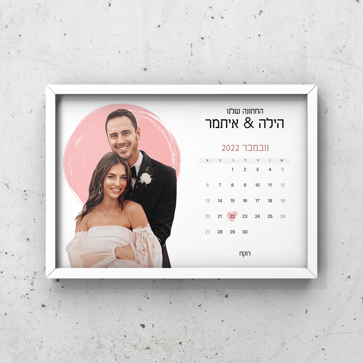 איור דיגיטלי צבעוני ממוסגר בהתאמה אישית עם לוח חודשי ותאריך