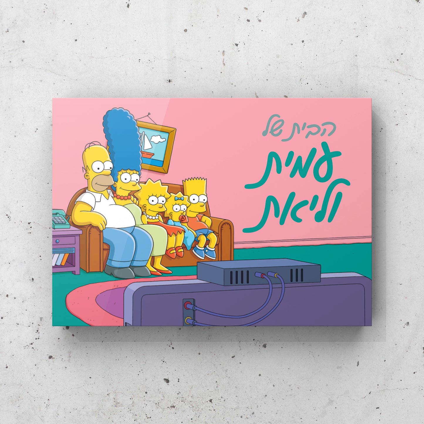 שלט לדלת בהתאמה אישית דגם משפחת סימפסון
