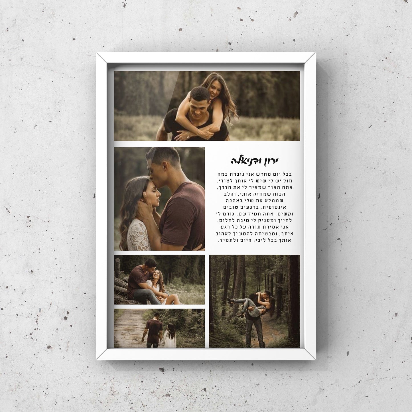 קולאז׳ תמונות בהתאמה אישית עם ברכה אישית ממוסגר