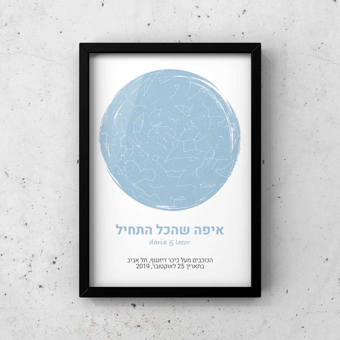 מפת כוכבים בהתאמה אישית לפי מיקום ותאריך
