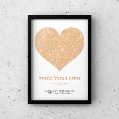 מפת כוכבים בהתאמה אישית לפי מיקום ותאריך