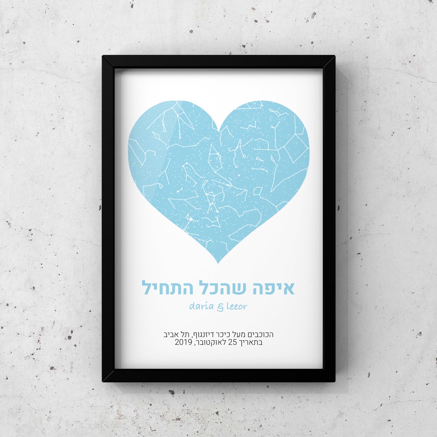 מפת כוכבים בהתאמה אישית לפי מיקום ותאריך