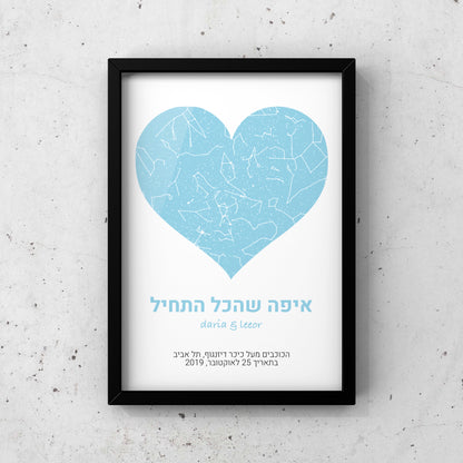 מפת כוכבים בהתאמה אישית לפי מיקום ותאריך