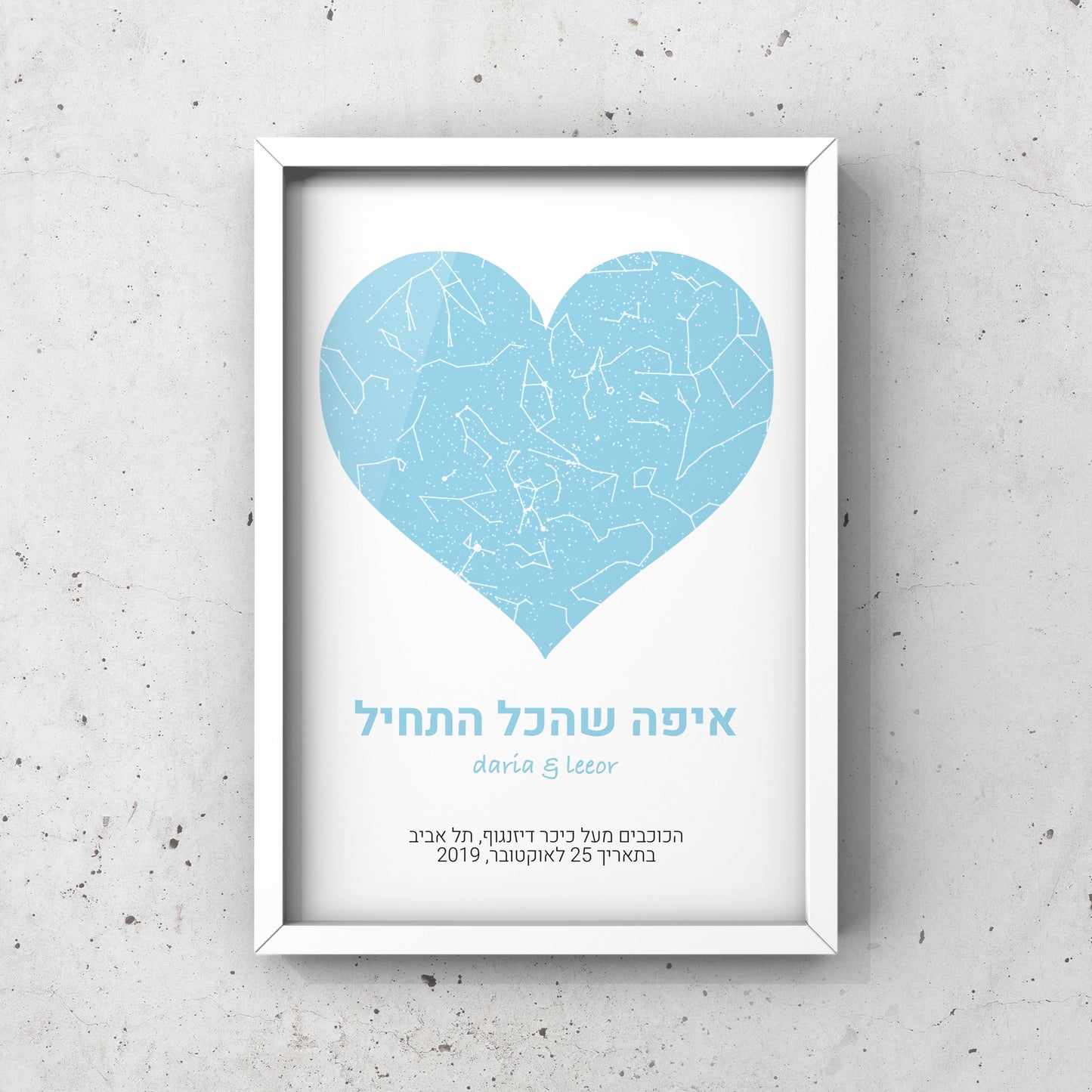מפת כוכבים בהתאמה אישית לפי מיקום ותאריך