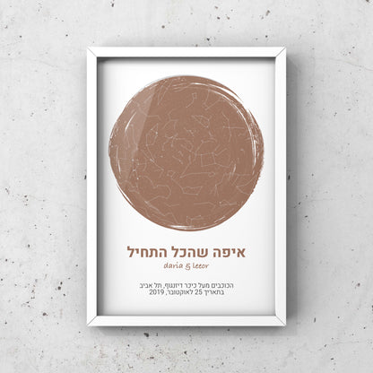 מפת כוכבים בהתאמה אישית לפי מיקום ותאריך
