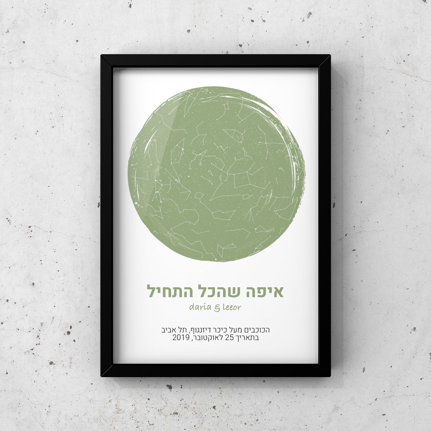 מפת כוכבים בהתאמה אישית לפי מיקום ותאריך