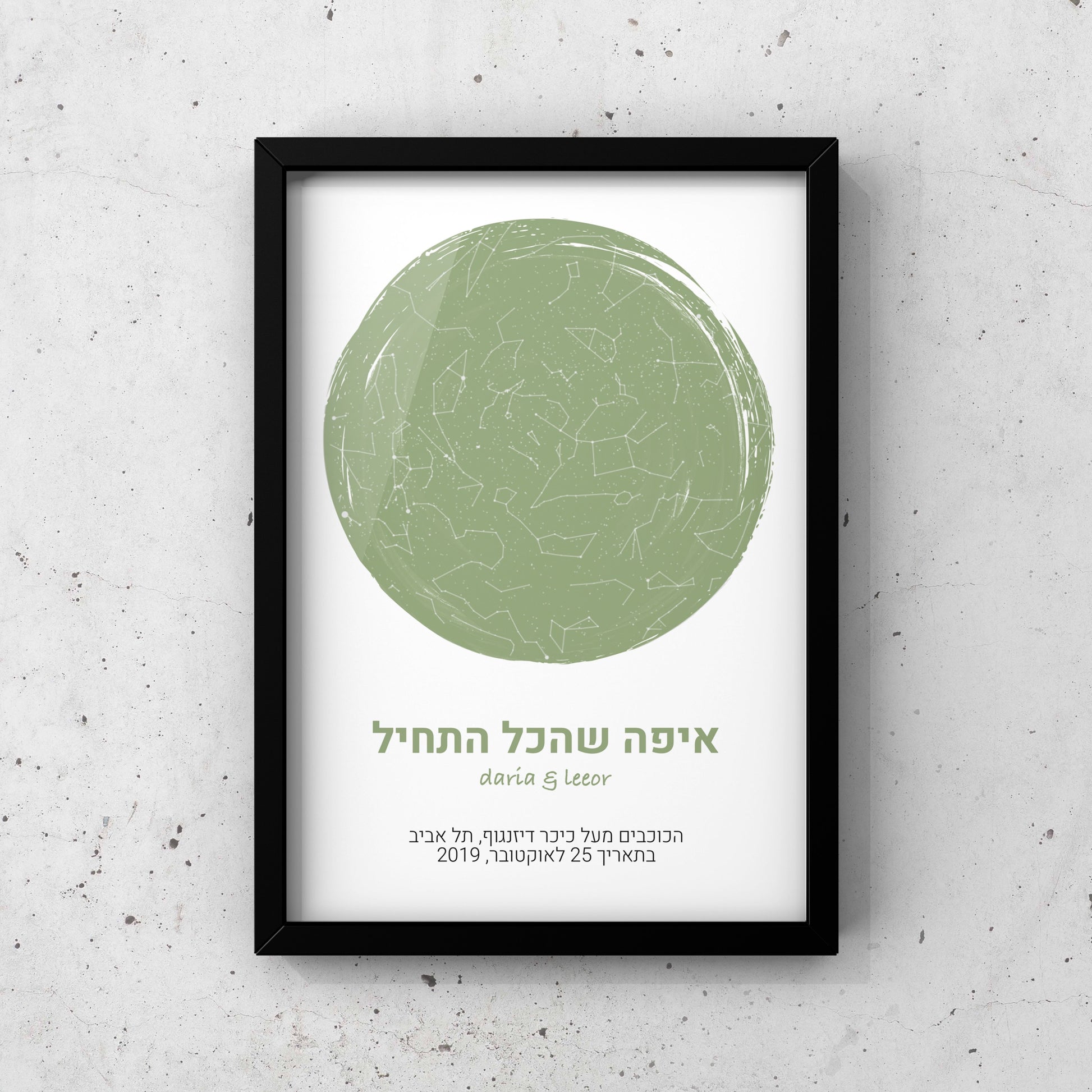 מפת כוכבים בהתאמה אישית לפי מיקום ותאריך