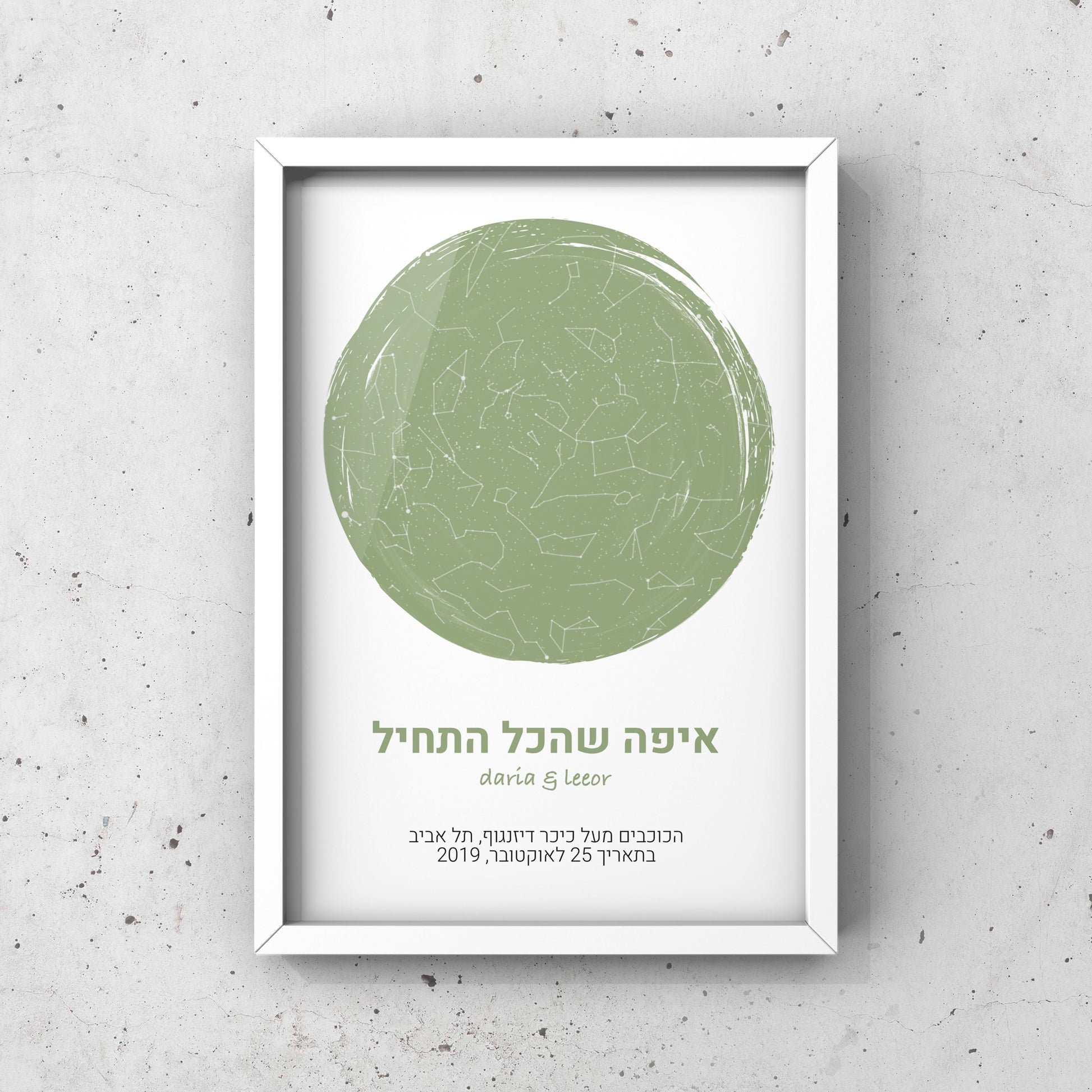 מפת כוכבים בהתאמה אישית לפי מיקום ותאריך
