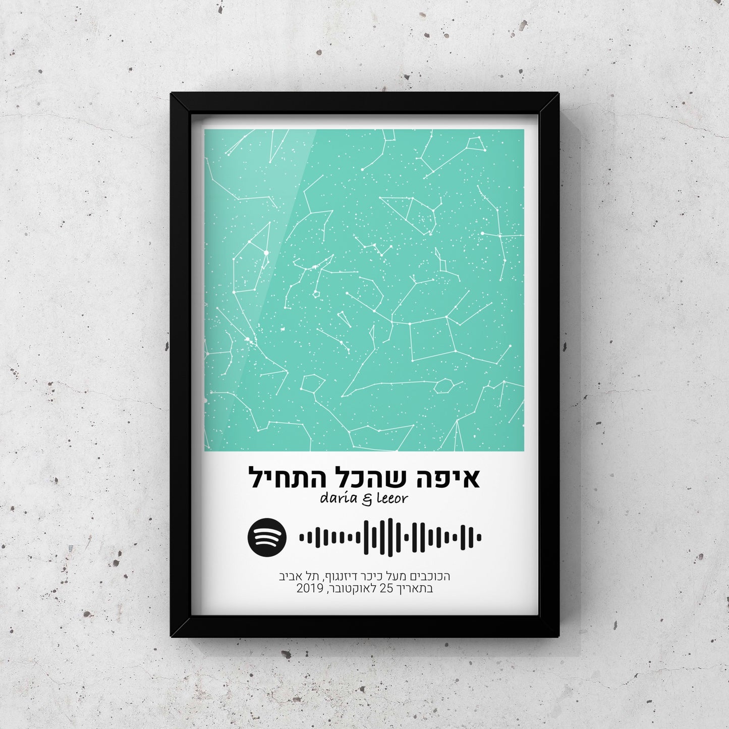 מפת כוכבים בהתאמה אישית לפי מיקום ותאריך עם סורק ספוטיפיי