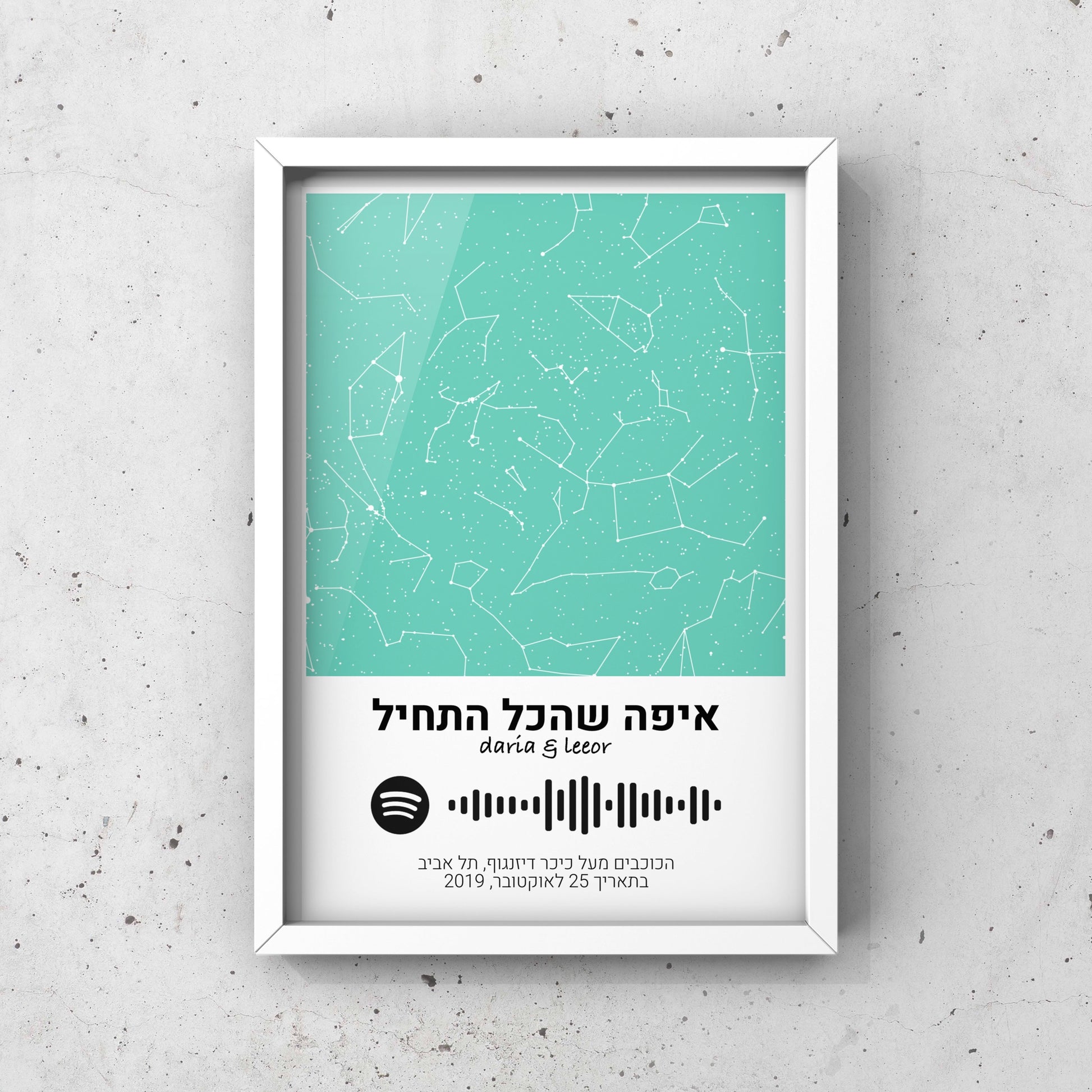 מפת כוכבים בהתאמה אישית לפי מיקום ותאריך עם סורק ספוטיפיי