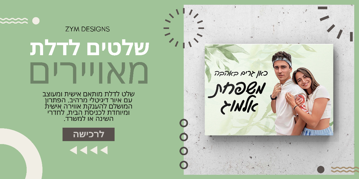 zymdesigns | איורים דיגיטליים ממובגרים, שלטים לדלת, מפות כוכבים ממוסגרים